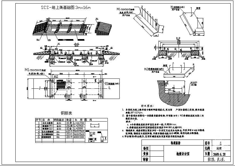 某地磅汽車衡基礎圖cad圖紙