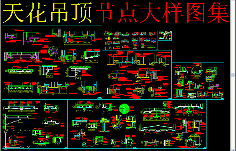 原創天花吊頂-版權可商用