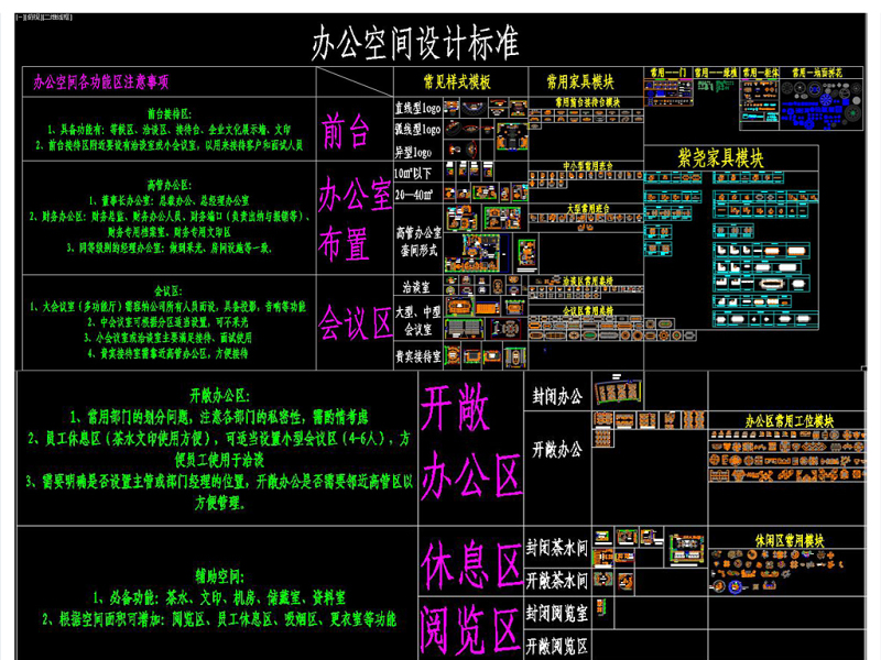 2016的办公家具CAD图库 2016的办公家具CAD图库