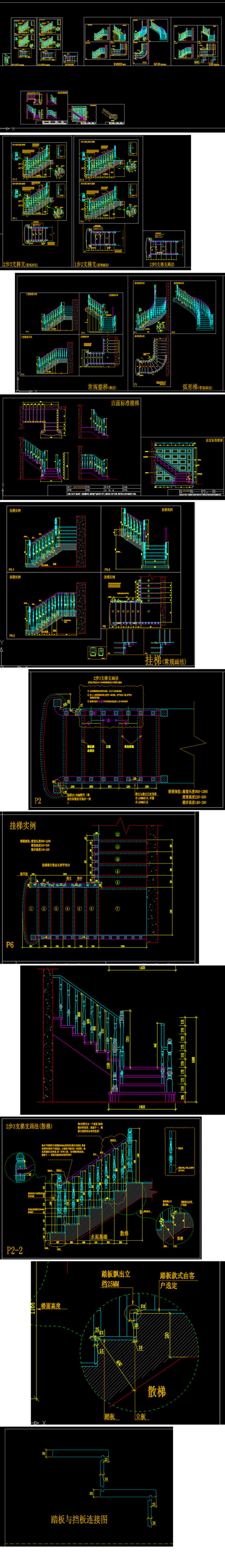 原创常见整木楼梯设计画法CAD-版权可商用 原创常见整木楼梯设计画法CAD-版权可商用