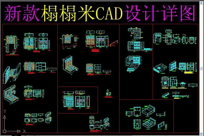 原创榻榻米CAD-版权可商用 原创榻榻米CAD-版权可商用