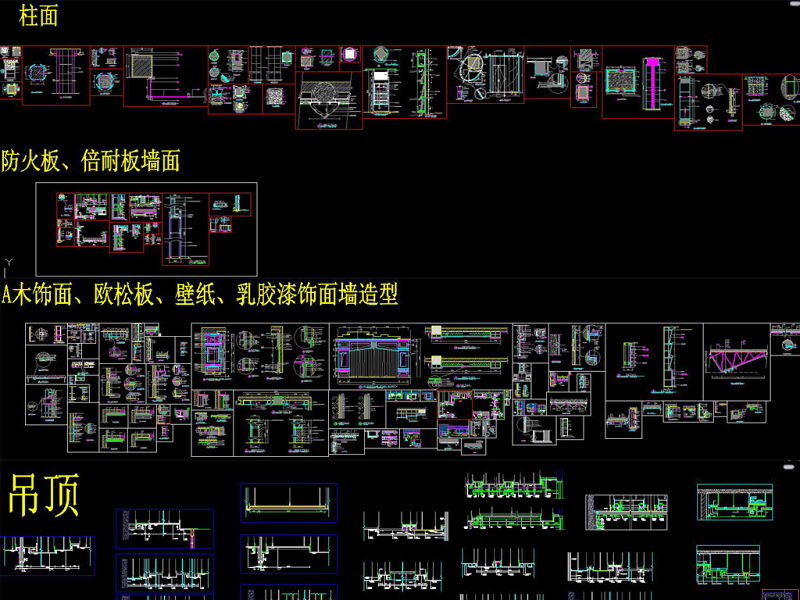 CAD柱子木飾面防火板墻面造型剖面圖