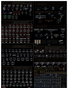 交通警令道路指示標志CAD圖庫
