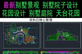 別墅景觀別墅院子花園設(shè)計(jì)別墅庭院天臺花園