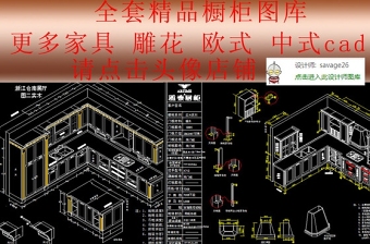 原創全套精品歐式整體實木櫥柜圖庫-版權可商用