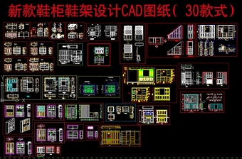 原創(chuàng)鞋柜CAD設(shè)計圖紙-版權(quán)可商用