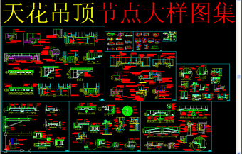 原创天花吊顶-版权可商用