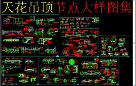 原创天花吊顶-版权可商用