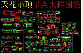 原創天花吊頂-版權可商用