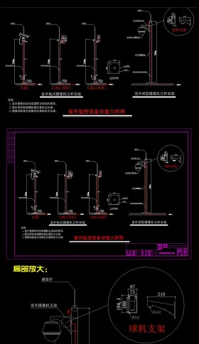 原創室外監控設備立桿安裝大樣圖CAD弱電智能化-版權可商用