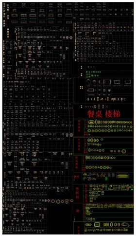 2016收集多種風格CAD圖庫