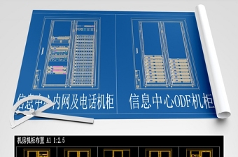 原創機房及弱電匯聚間機柜布置圖立面大樣圖模板-版權可商用