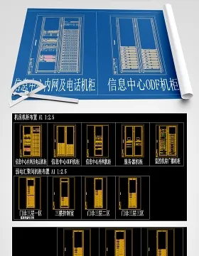 原创机房及弱电汇聚间机柜布置图立面大样图模板-版权可商用