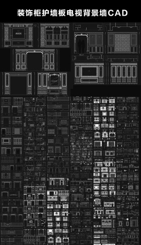 cad圖庫裝飾柜護墻板電視背景墻沙發(fā)背景墻床背景圖庫歐式法式設(shè)計