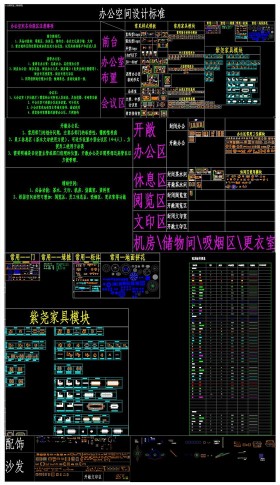 2016的办公家具CAD图库