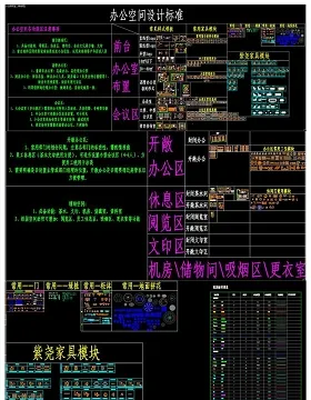 2016的办公家具CAD图库