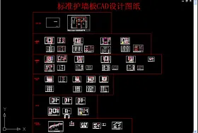 原创标准护墙板画法施工图CAD文件-版权可商用