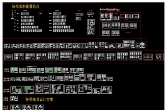 板式柜类家具设计资料CAD图库大全