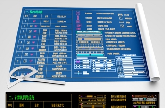 超全弱電智能化圖庫(kù)系統(tǒng)圖例圖塊CAD