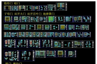 原创整木定制木门垭口门套窗套CAD图库-版权可商用