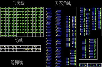 CAD實(shí)木線條踢腳線水刀圖庫雕花圖庫