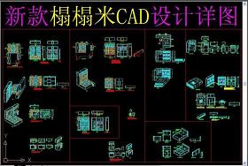 原创榻榻米CAD-版权可商用