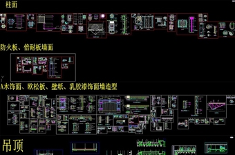 CAD柱子木飾面防火板墻面造型剖面圖