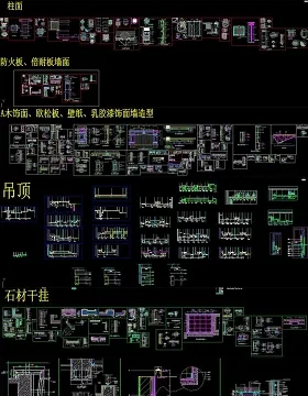 CAD柱子木饰面防火板墙面造型剖面图