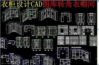 原創(chuàng)衣柜CAD設(shè)計圖庫-版權(quán)可商用