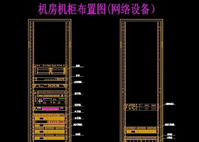 原創(chuàng)機房網(wǎng)絡機柜布置圖立面大樣圖圖塊CAD模板-版權可商用