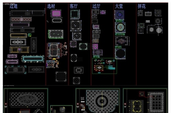 室內(nèi)設(shè)計地面拼花CAD素材總匯