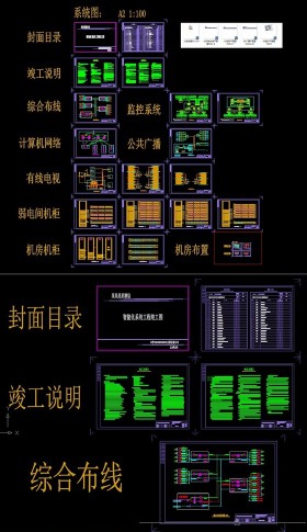 原創酒店智能化工程竣工圖紙CAD弱電智能化-版權可商用