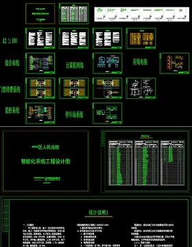 原创法院弱电智能化CAD全套施工图-版权可商用